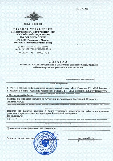 Истребование справок дистанционно